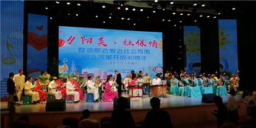 情暖夕陽 樂享生活——常州社保中心舉辦企業退休人員文藝演出暨文化交流活動